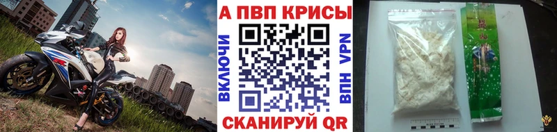 Купить закладки  Невель  Alpha PVP СК КРИС 