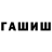 Первитин кристалл Deshanna ilen