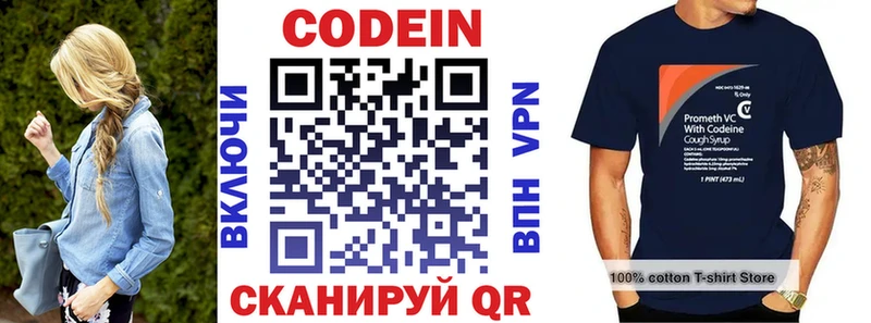Кодеин напиток Lean (лин)  Купить  Невель 