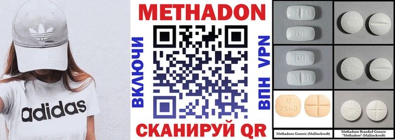 Купить  Невель  Метадон кристалл 