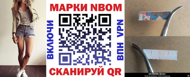 Купить где  Невель  Марки 25I-NBOMe 1,5мг 