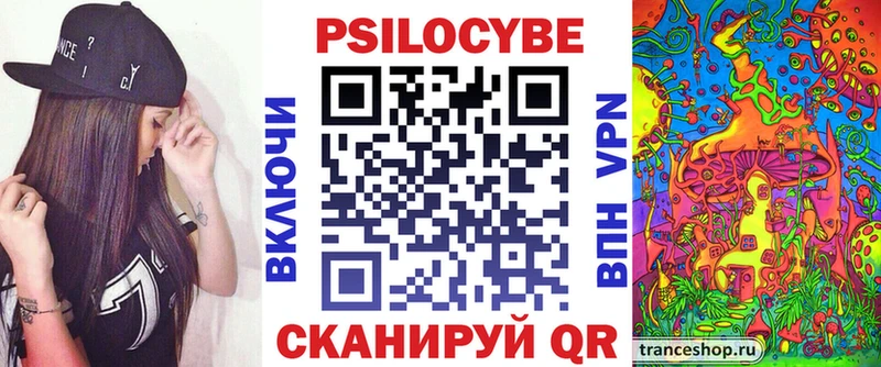 Купить  Невель  Галлюциногенные грибы Cubensis 